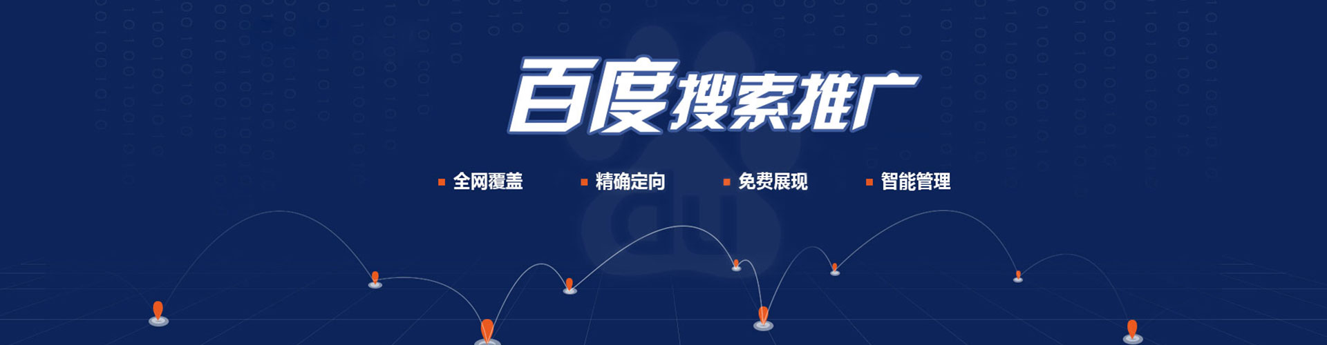 山东搜索开户返点